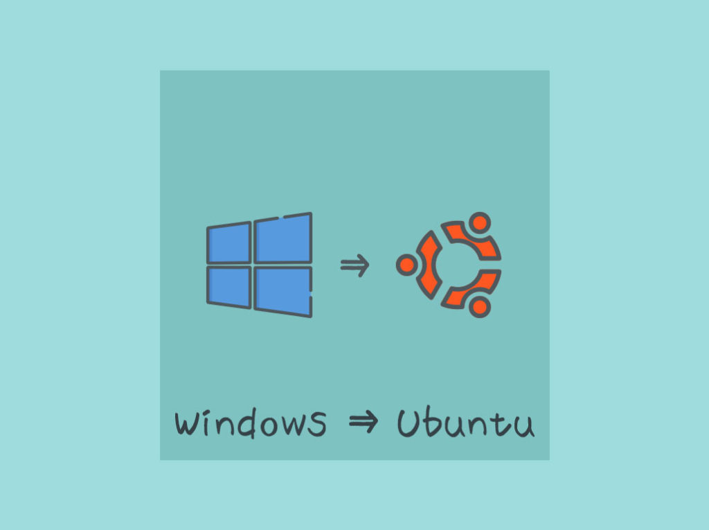 WindowsからUbuntuへ乗り換えるメリット・デメリット