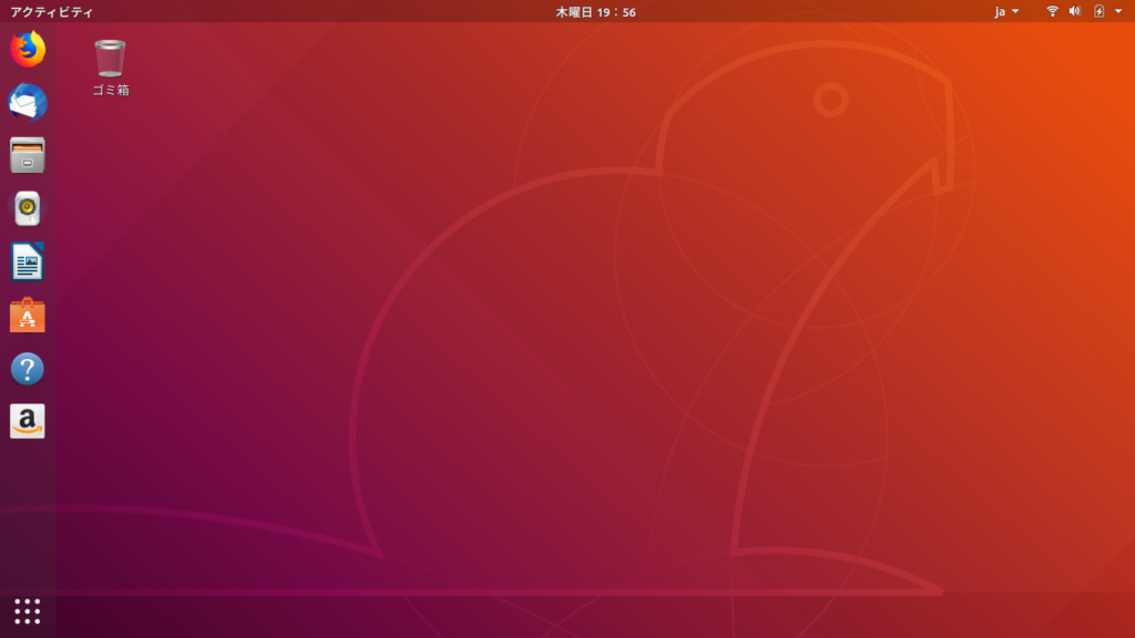 Ubuntu 起動後