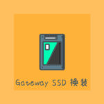 GatewayノートPCのSSD換装手順まとめ NE-573シリーズ