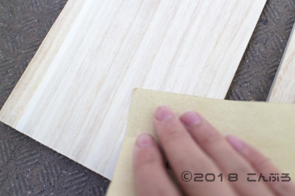 紙やすりで木材の表面を整える