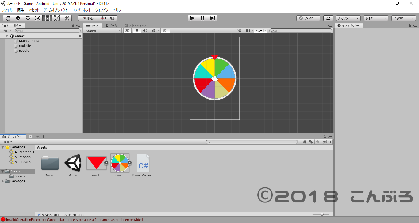 [Unity初心者] まずは簡単なルーレットを作ってみよう！回転させるためにC#スクリプトも用意するので勉強になります！ | こんぶろ