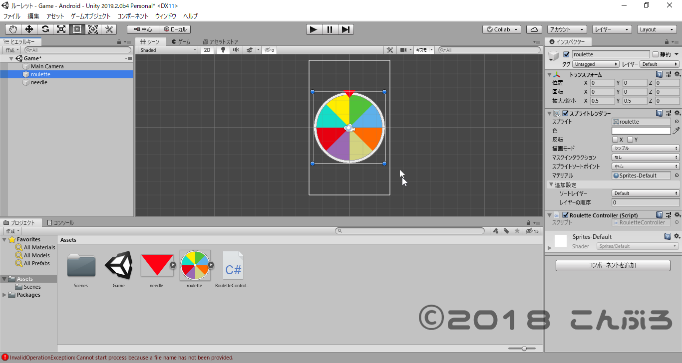 [Unity初心者] まずは簡単なルーレットを作ってみよう！回転させるためにC#スクリプトも用意するので勉強になります！ | こんぶろ