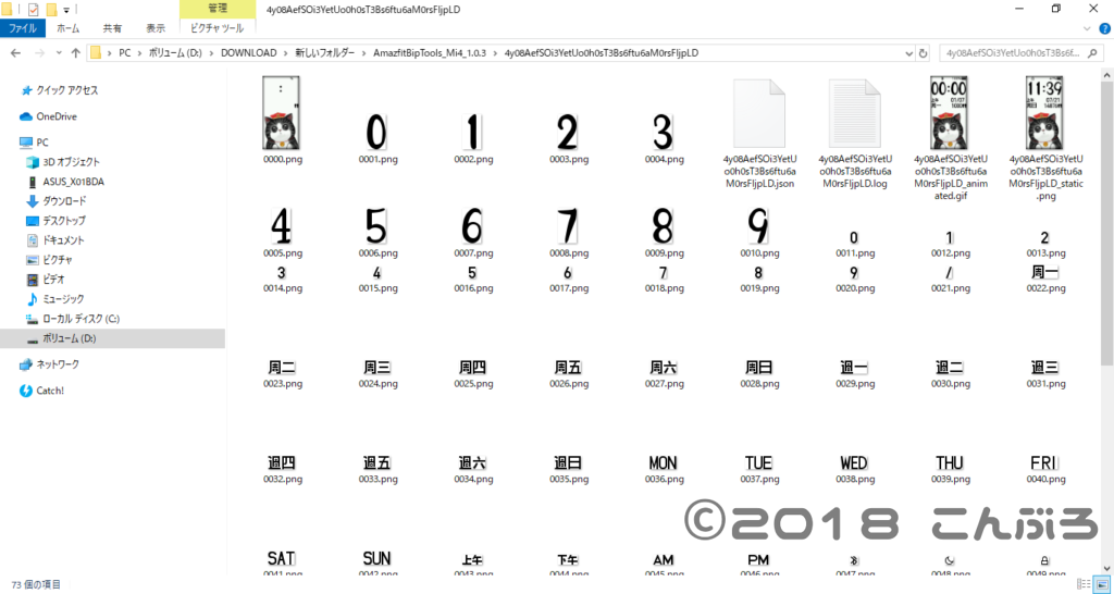 Xiaomi Mi Band 4テーマ展開画面