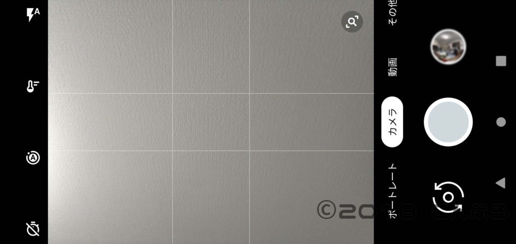 Zenfone Max Pro M2にGoogleカメラ（Pixel 3）インストール