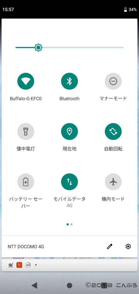 Zenfone Max Pro M2 懐中電灯ONOFFボタン