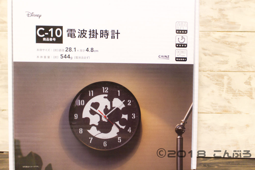 ミッキーマウスのオシャレな壁掛け電波時計を購入 シルエットスタジオの切り絵に似たデザインでかわいいです こんぶろ