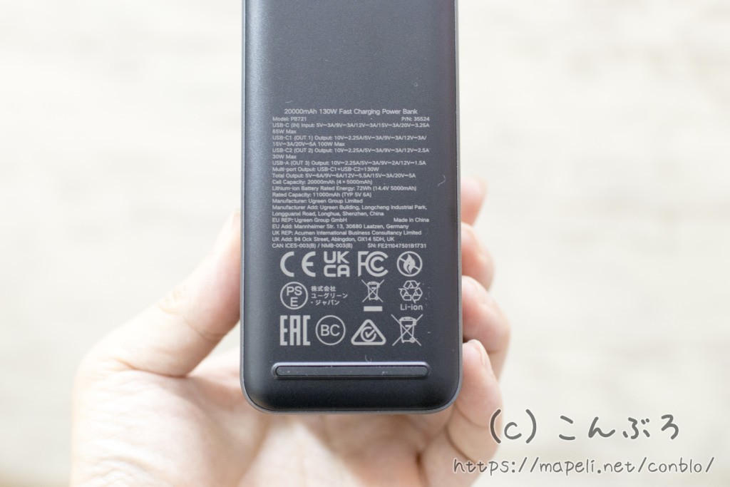 PSEマークありで安全