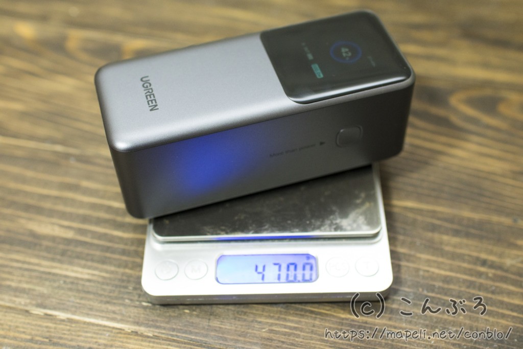 バッテリーの重さ